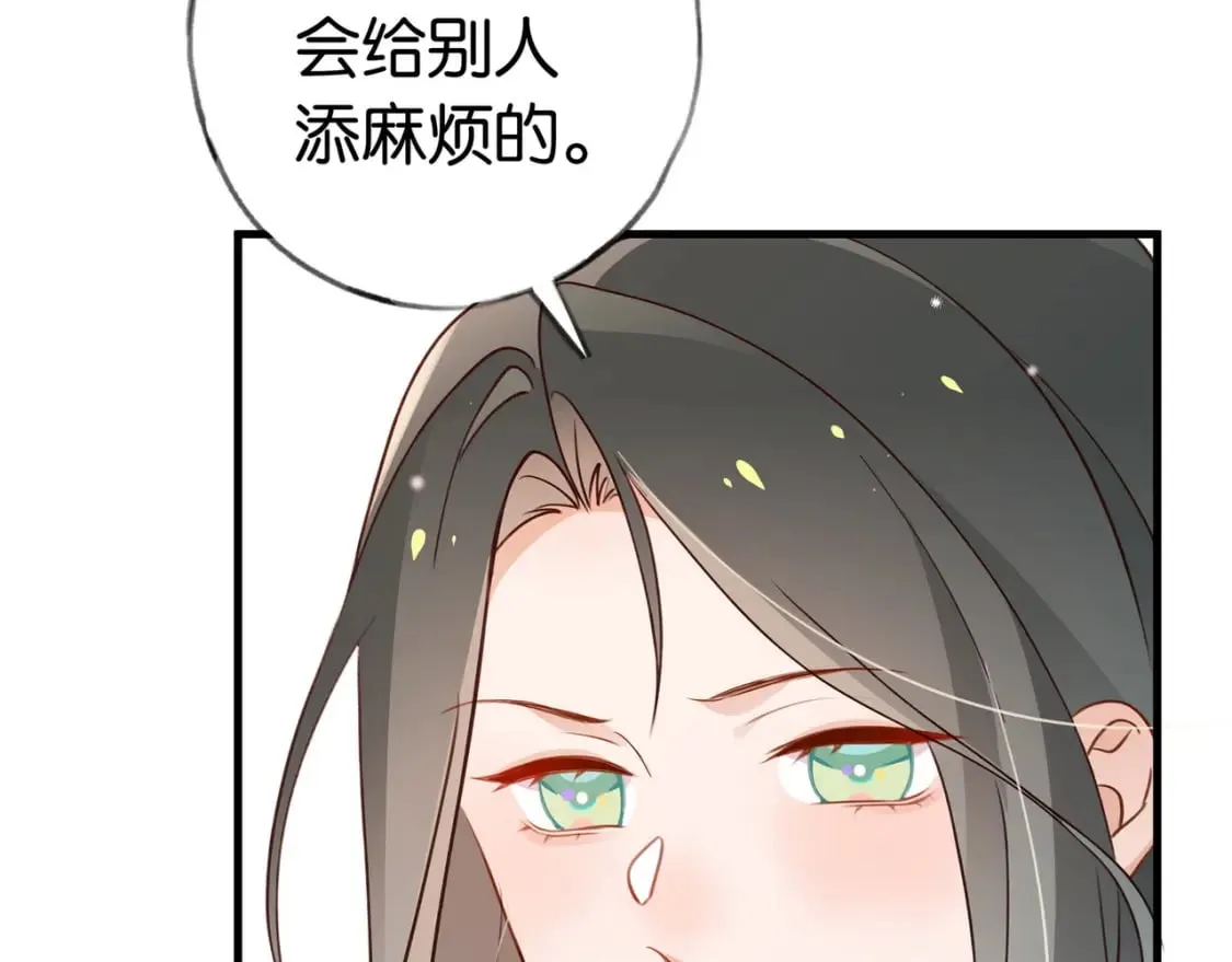 第35话 同学关系 第9页