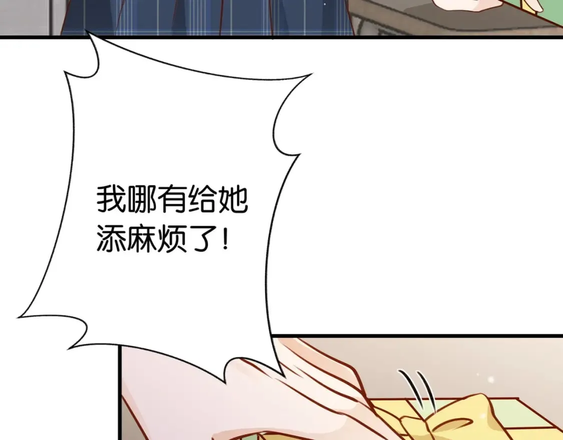 第35话 同学关系 第13页