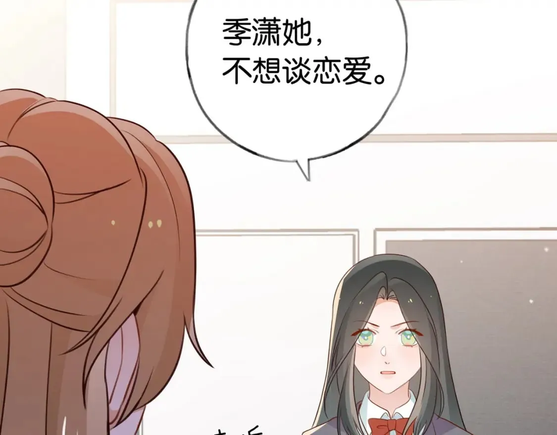 第35话 同学关系 第15页