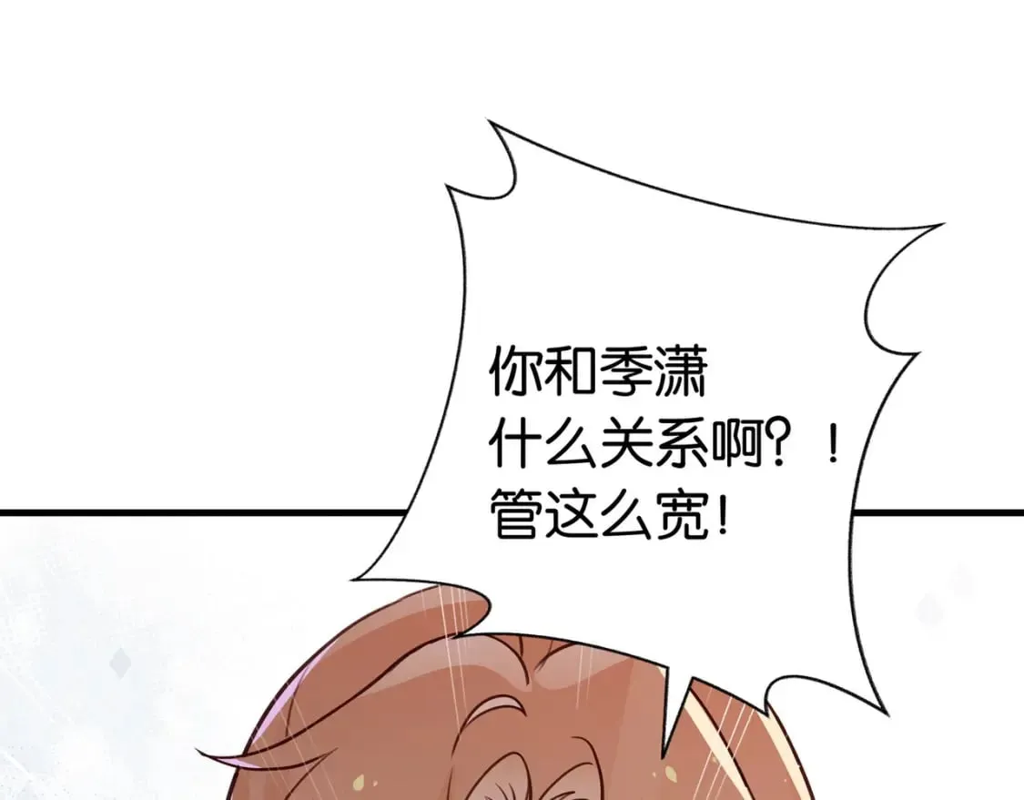 第35话 同学关系 第18页