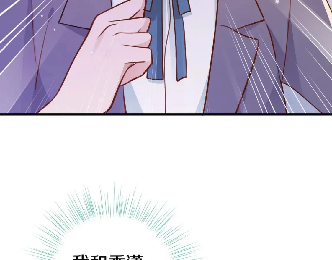 第35话 同学关系 第20页