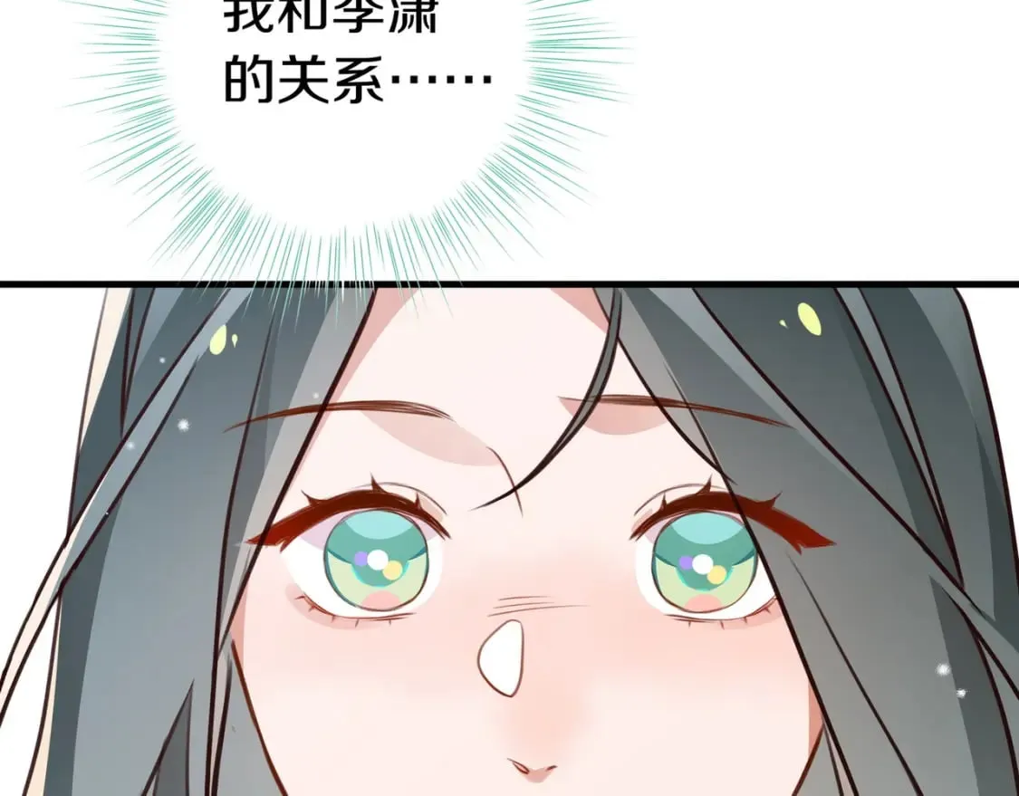 第35话 同学关系 第21页