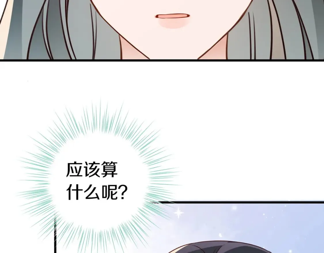 第35话 同学关系 第22页