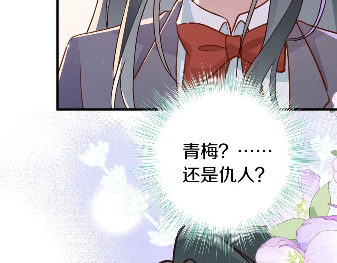 第35话 同学关系 第24页