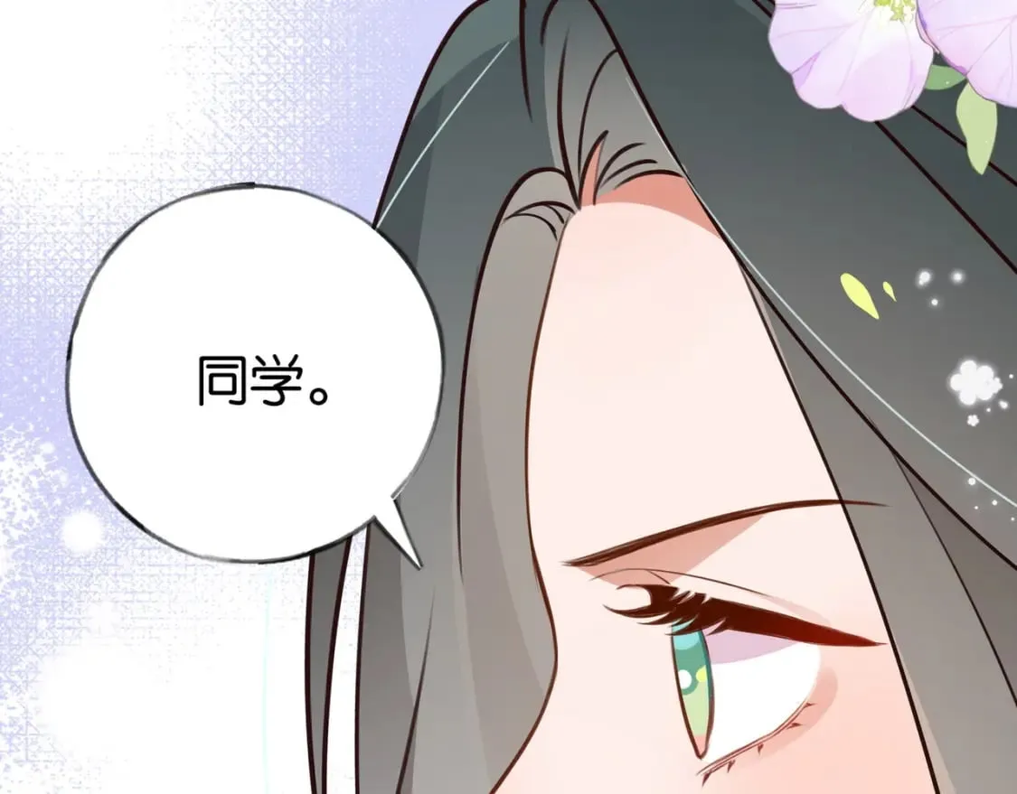 第35话 同学关系 第25页