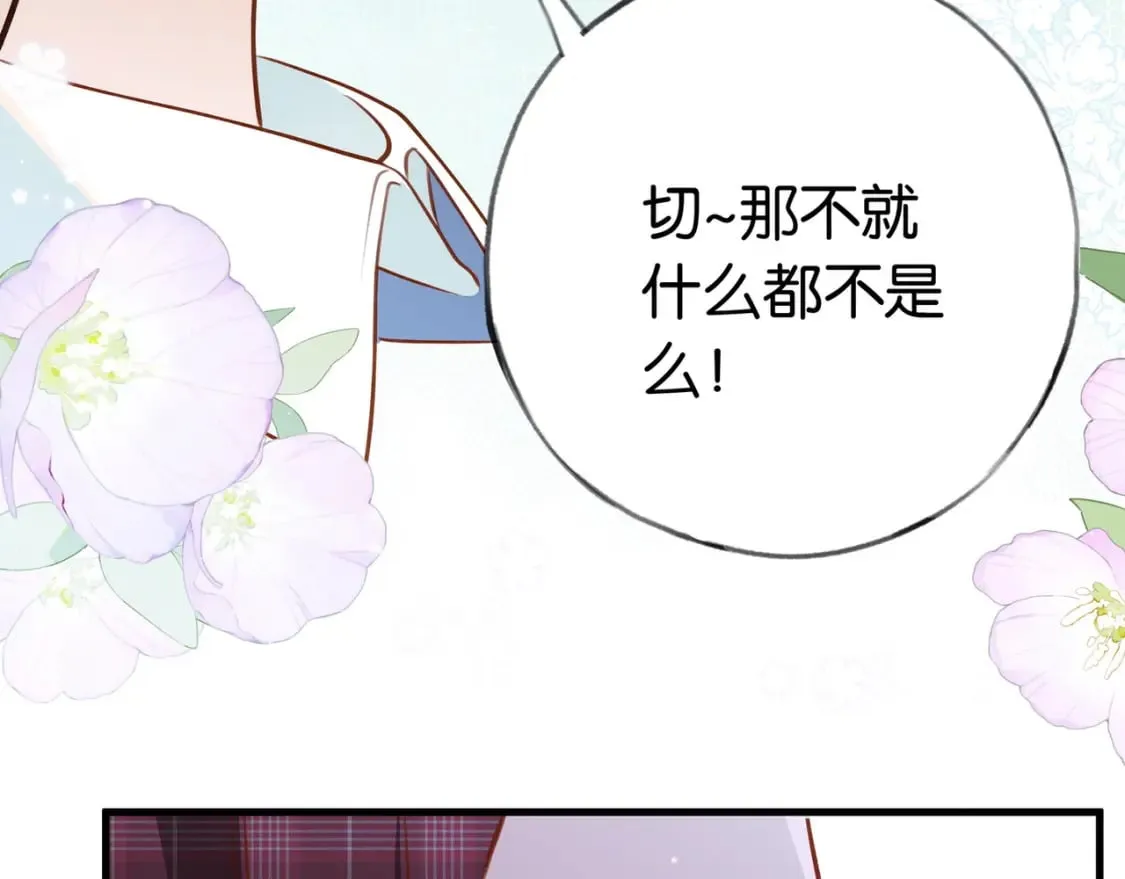 第35话 同学关系 第29页