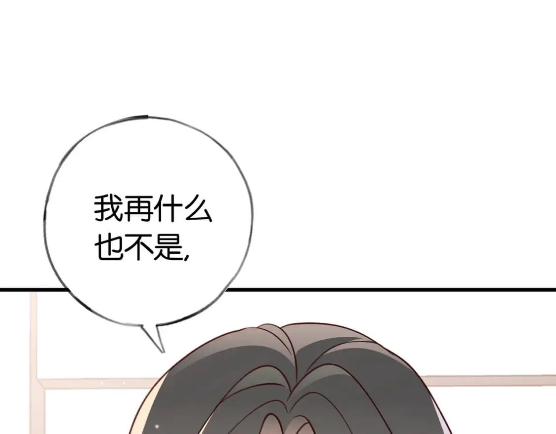 第35话 同学关系 第32页