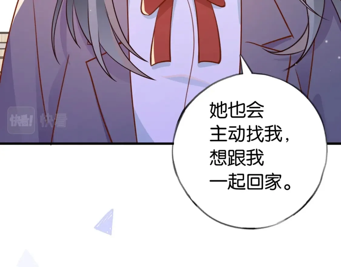 第35话 同学关系 第34页