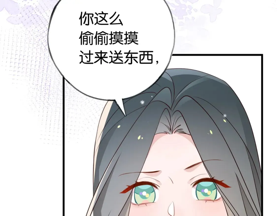 第35话 同学关系 第37页
