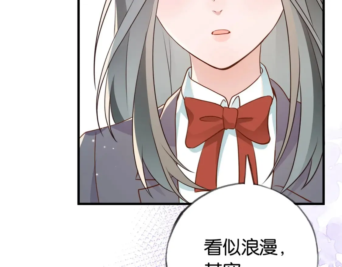 第35话 同学关系 第38页