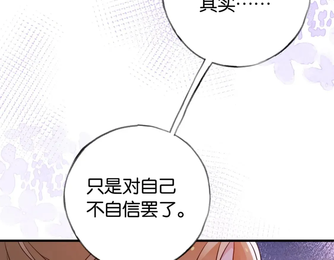 第35话 同学关系 第39页