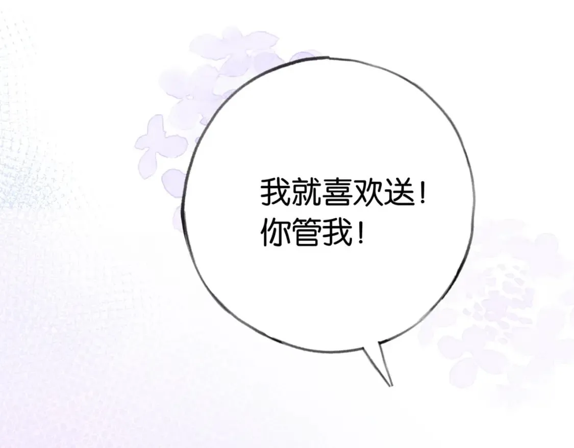 第35话 同学关系 第41页