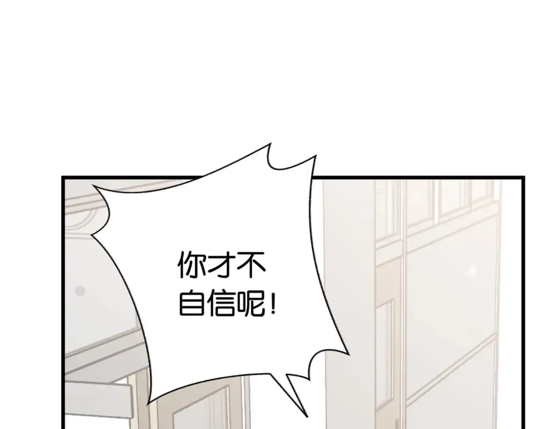 第35话 同学关系 第46页