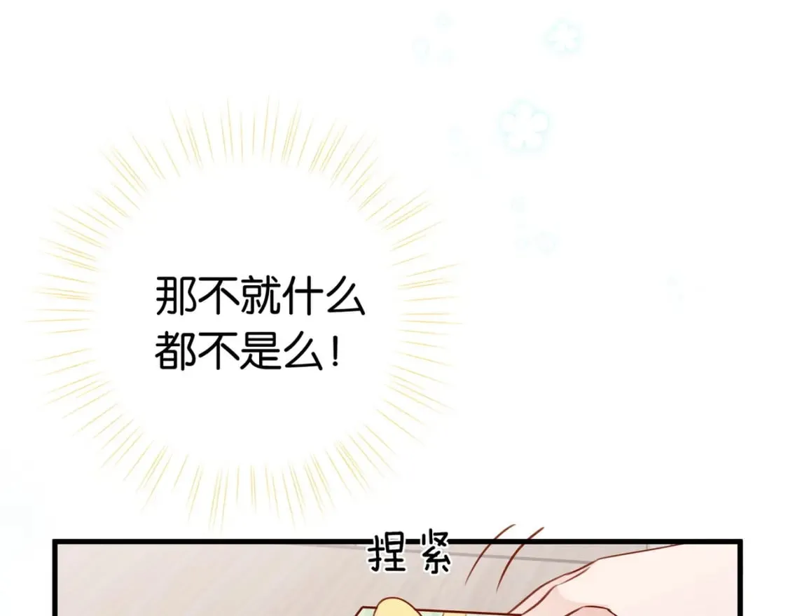 第35话 同学关系 第59页