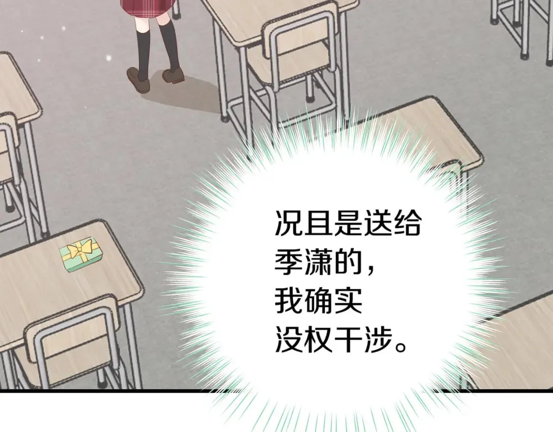 第35话 同学关系 第67页
