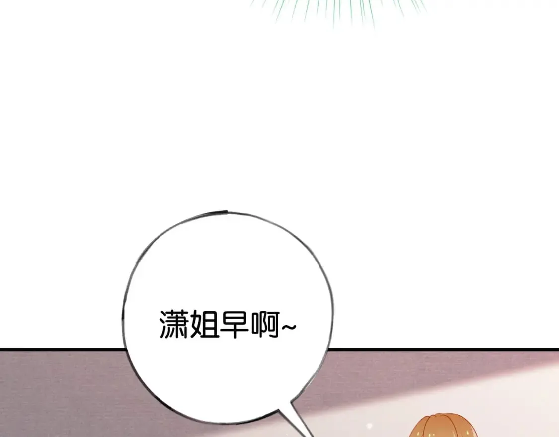 第35话 同学关系 第68页