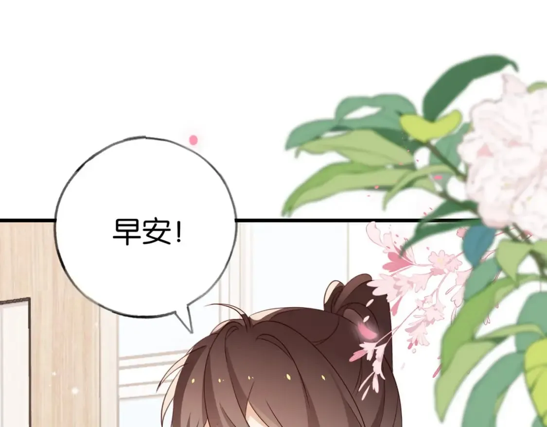 第35话 同学关系 第71页