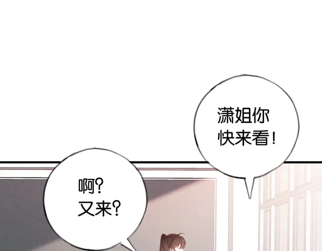 第35话 同学关系 第74页