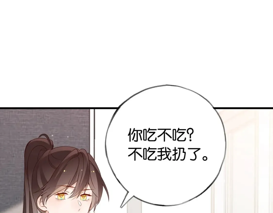 第35话 同学关系 第76页