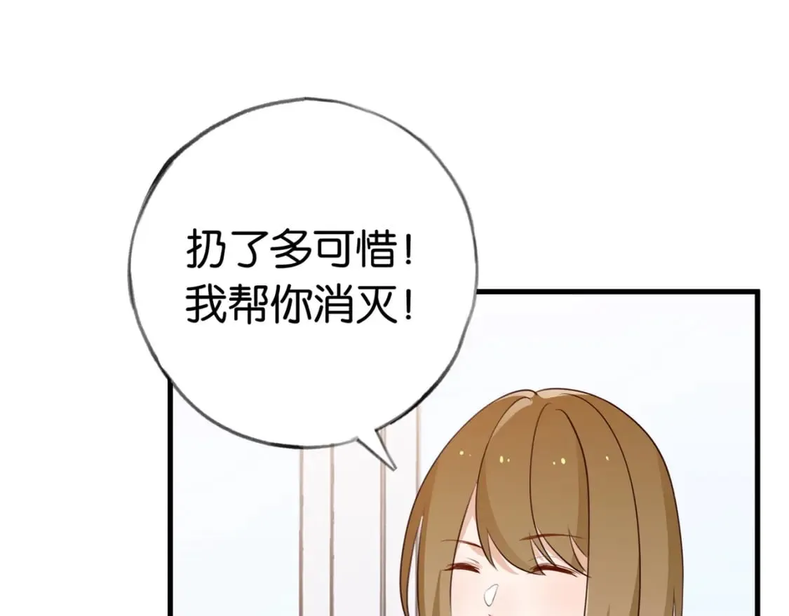 第35话 同学关系 第79页
