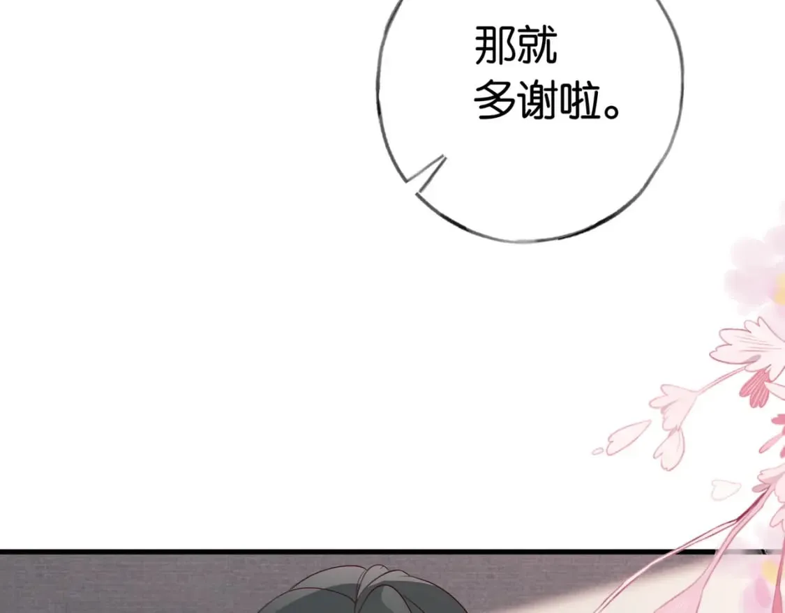 第35话 同学关系 第81页