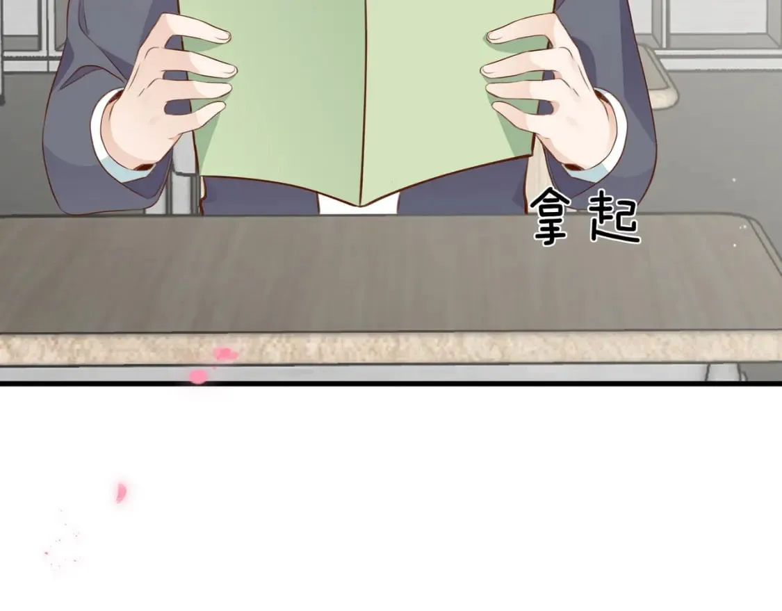 第35话 同学关系 第83页