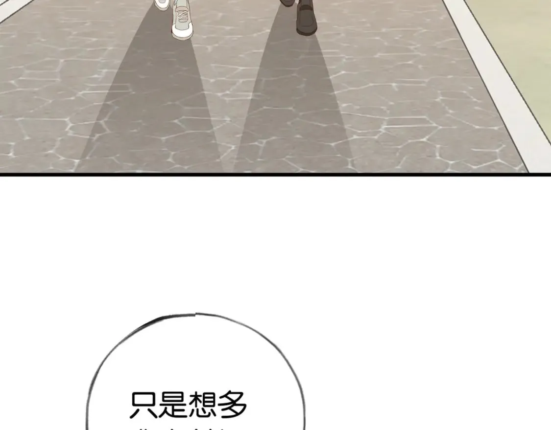 第35话 同学关系 第88页