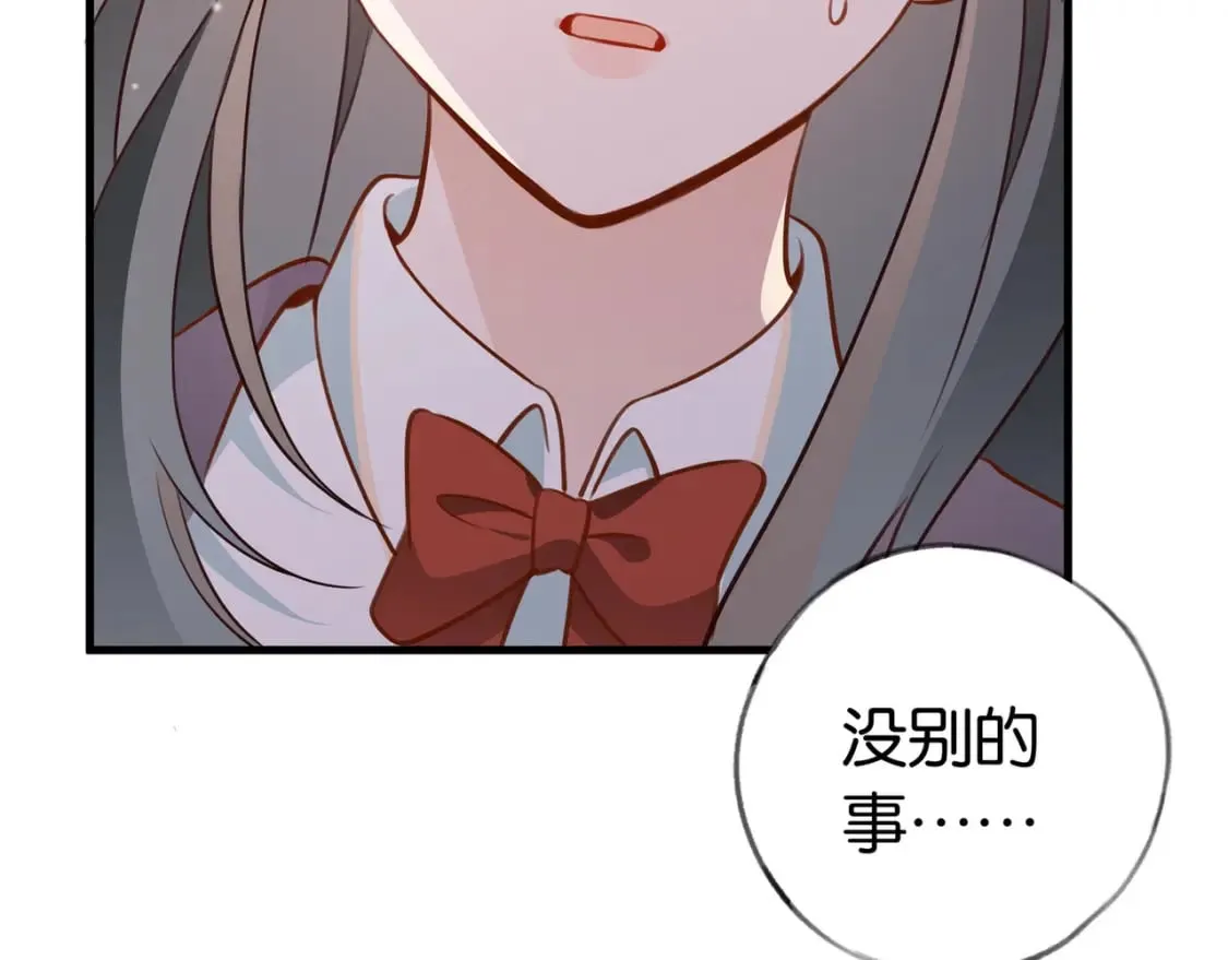 第35话 同学关系 第90页