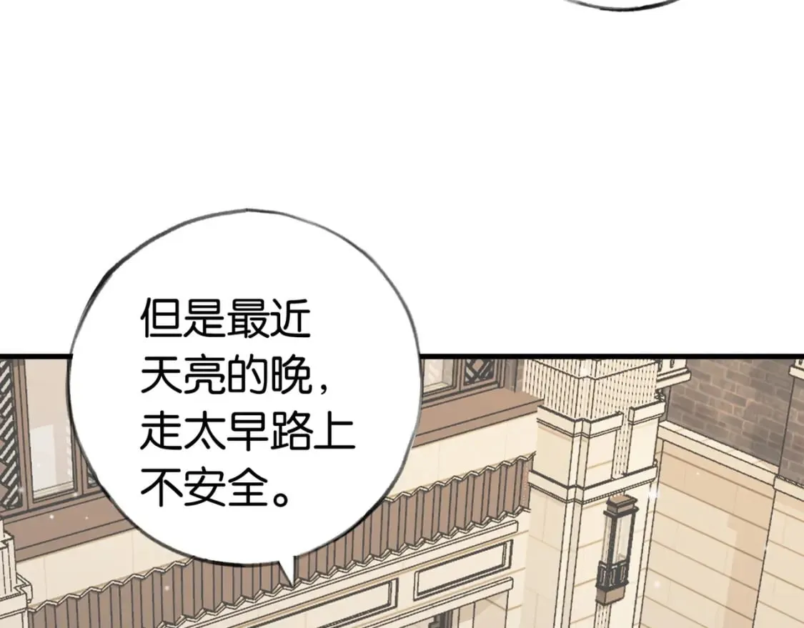 第35话 同学关系 第91页
