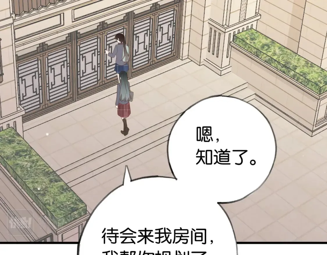 第35话 同学关系 第92页