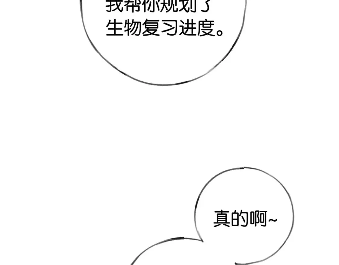 第35话 同学关系 第93页