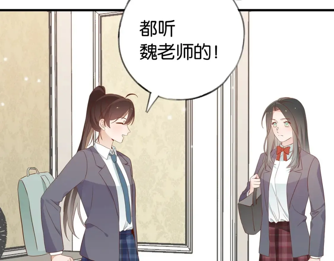第35话 同学关系 第94页