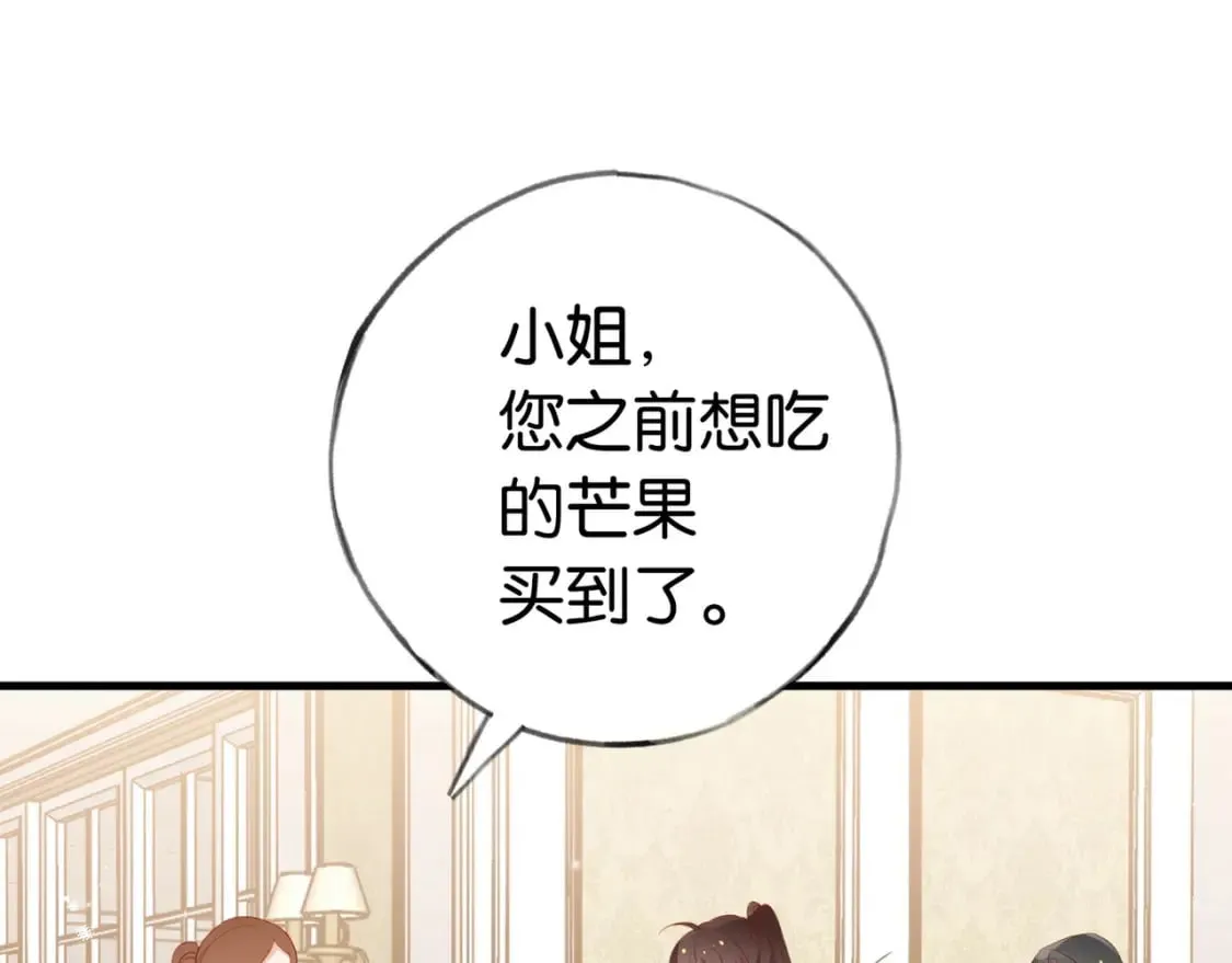 第35话 同学关系 第99页