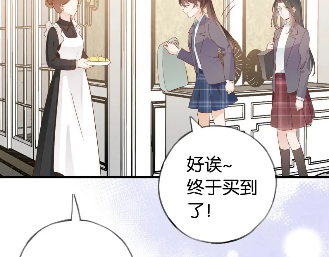 第35话 同学关系 第100页