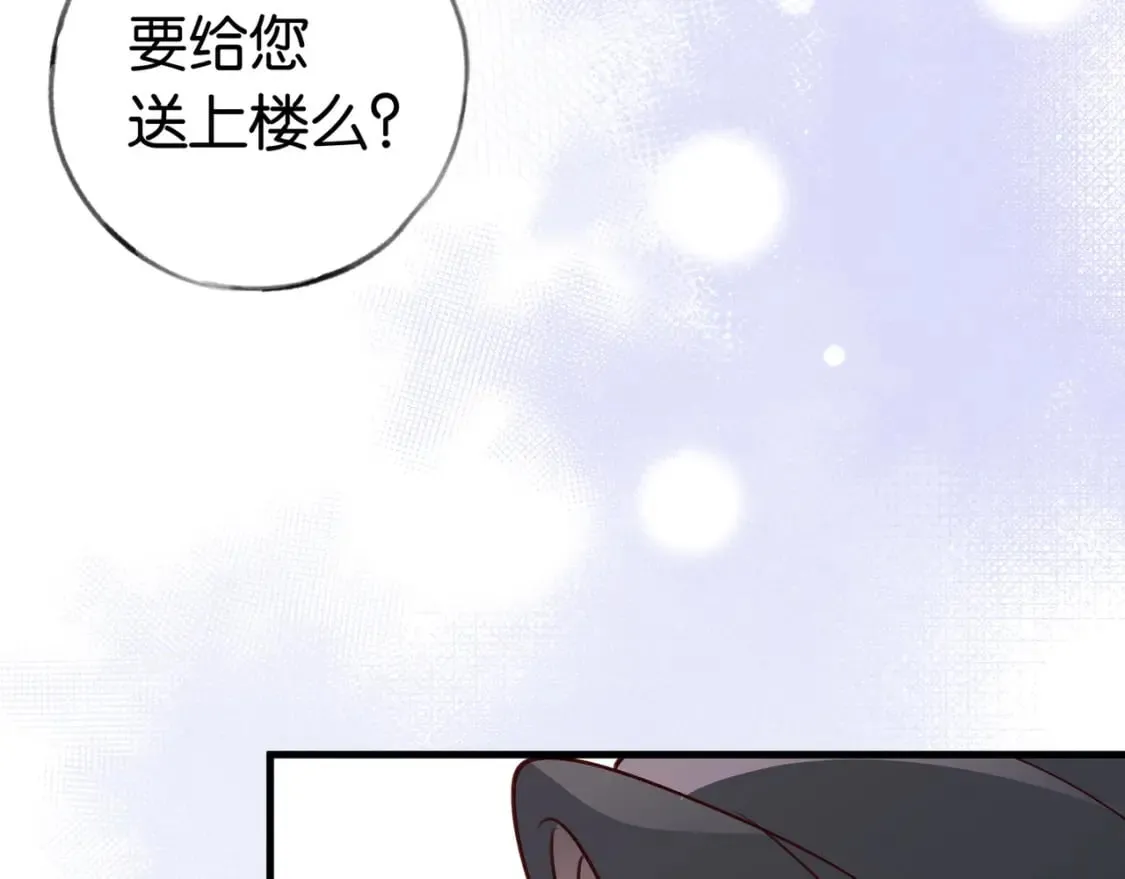 第35话 同学关系 第101页