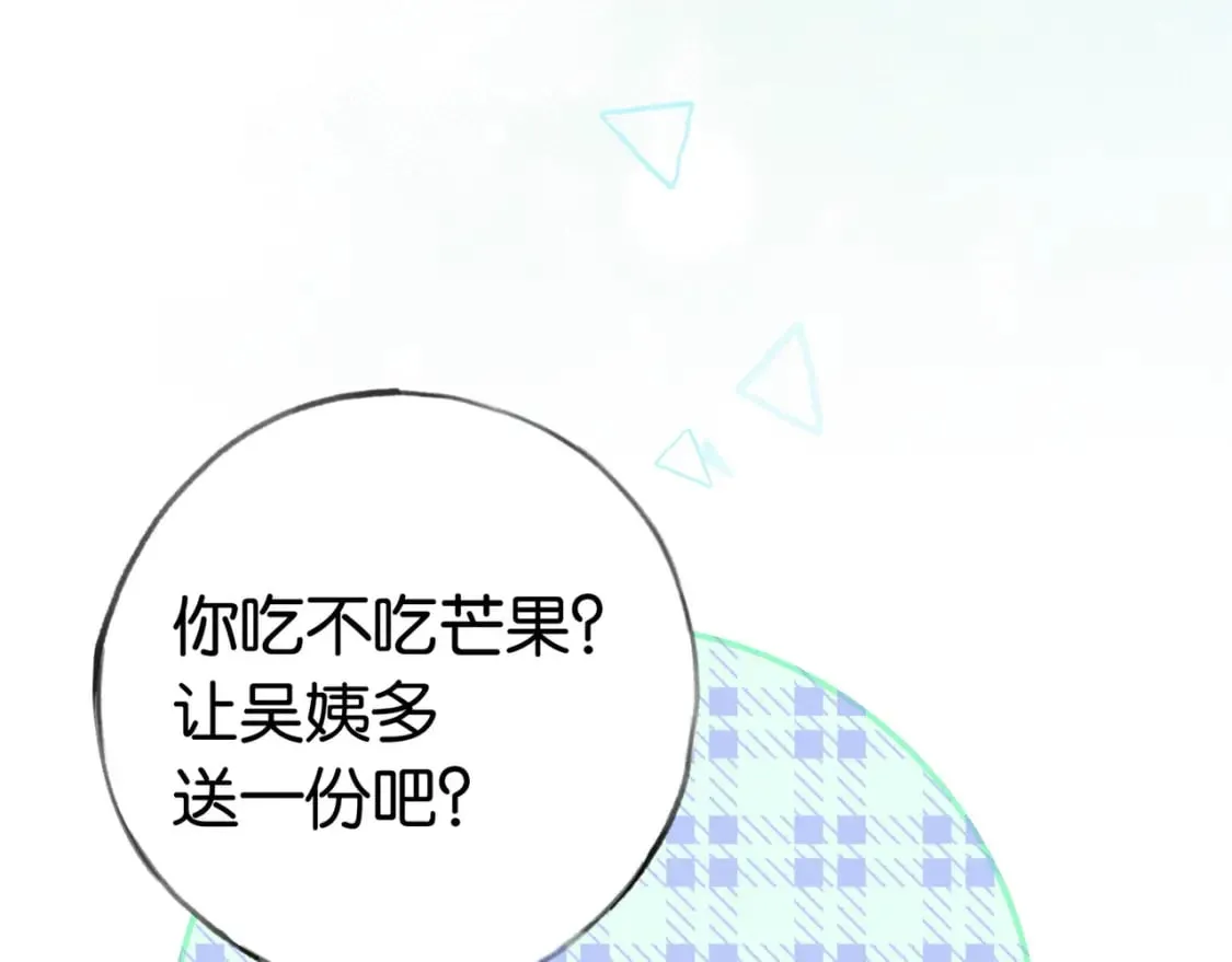 第35话 同学关系 第104页