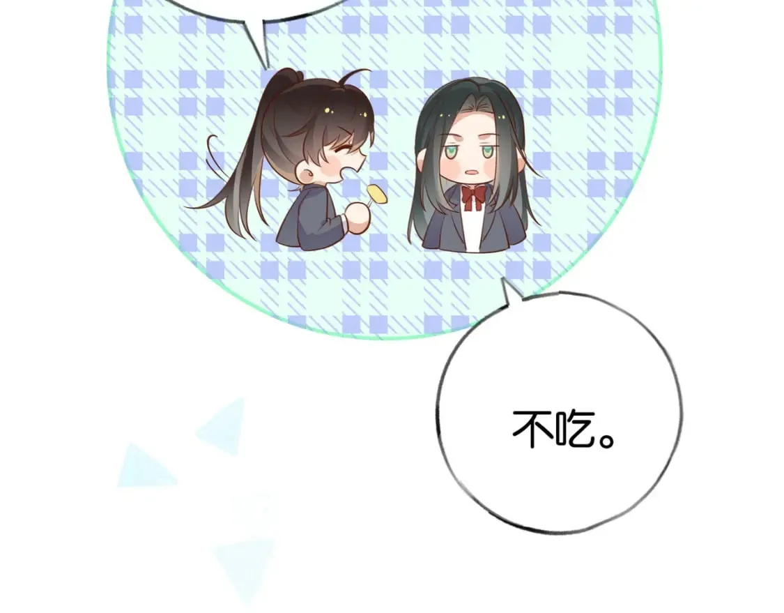 第35话 同学关系 第105页