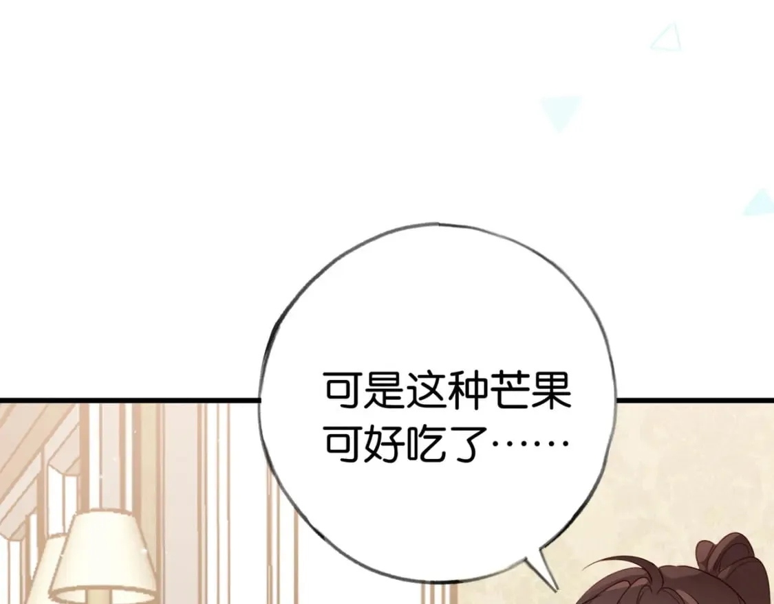 第35话 同学关系 第106页