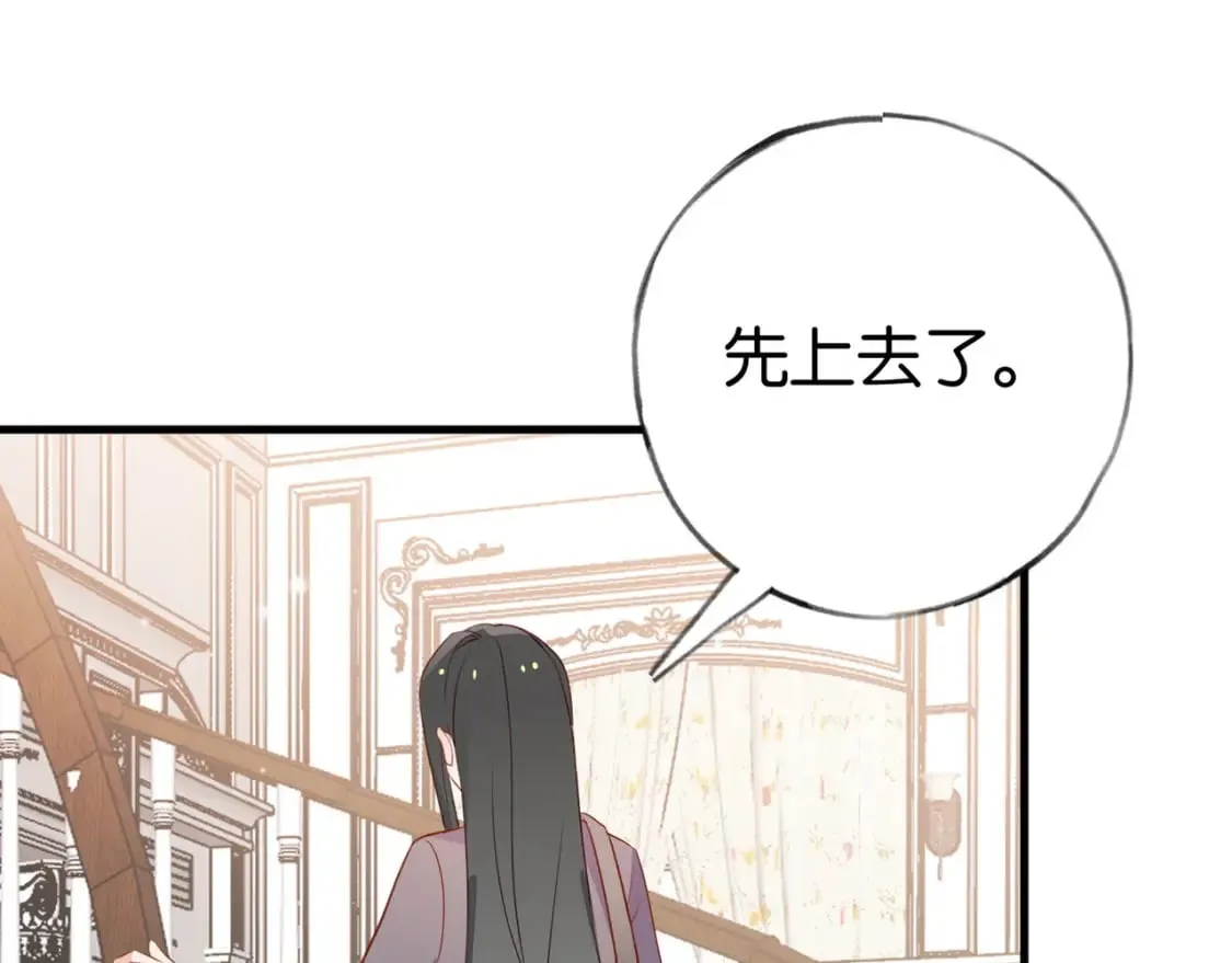 第35话 同学关系 第109页
