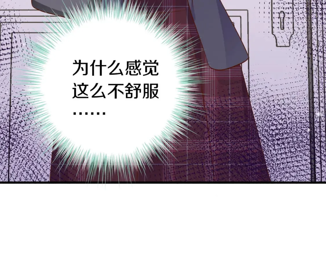 第35话 同学关系 第115页