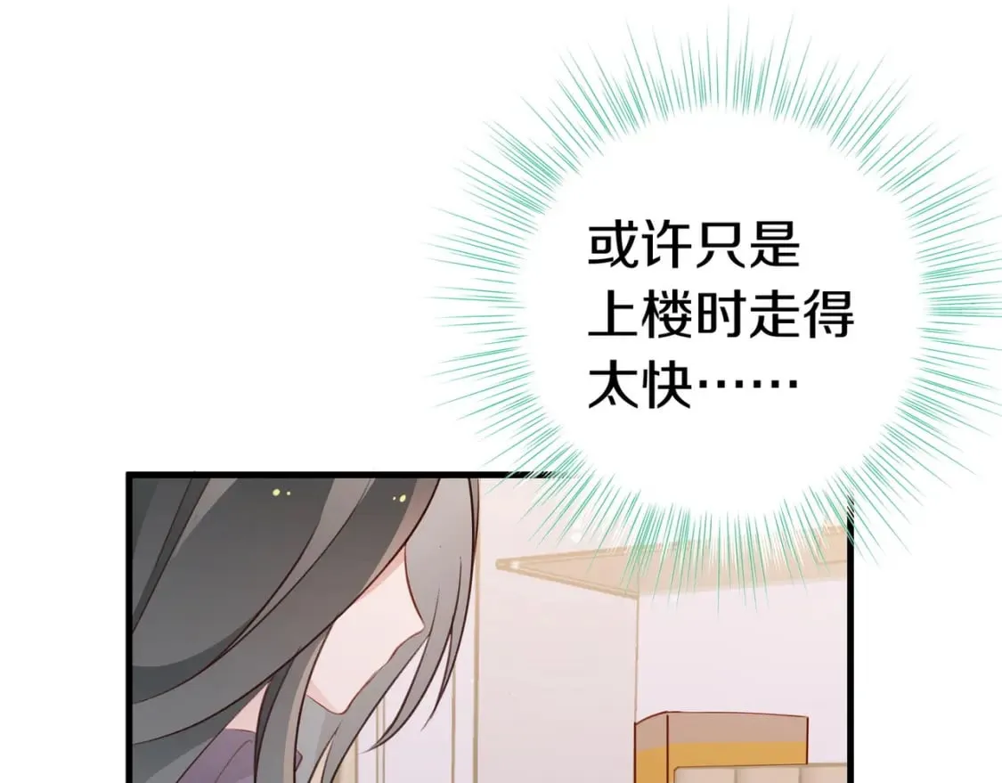 第35话 同学关系 第116页
