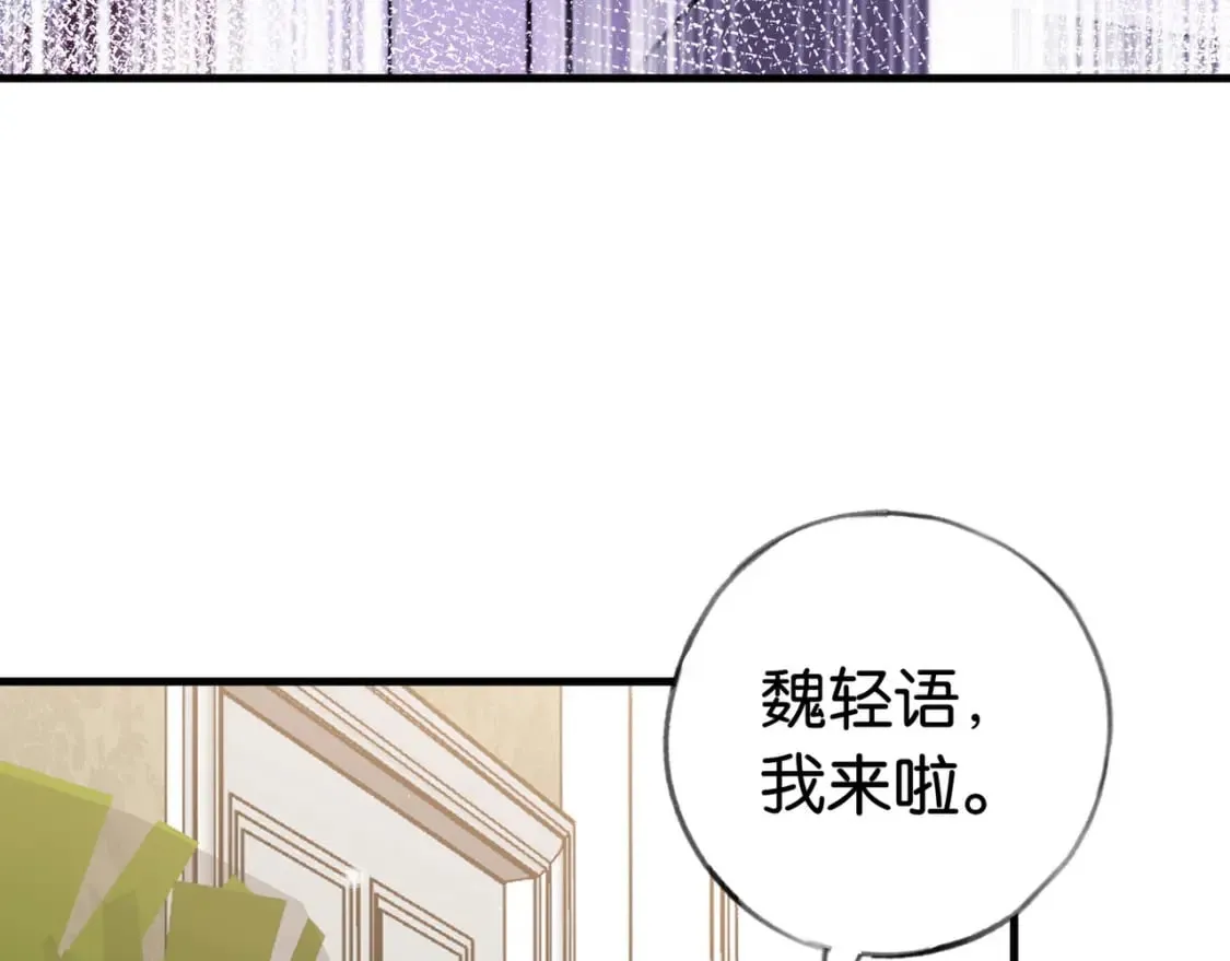 第35话 同学关系 第121页