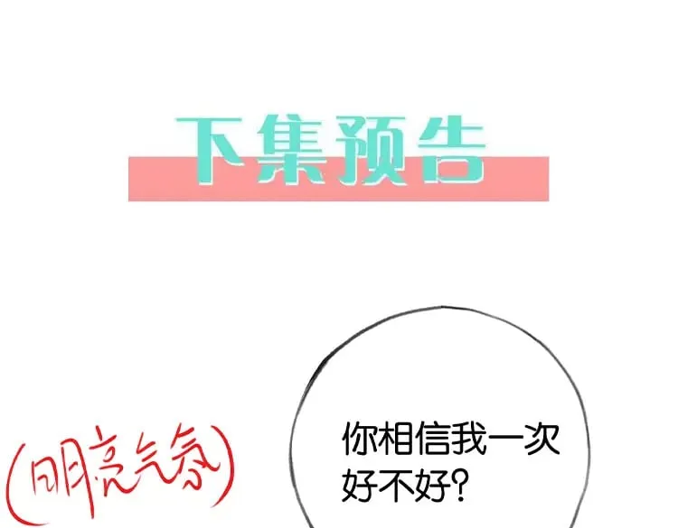 第35话 同学关系 第141页