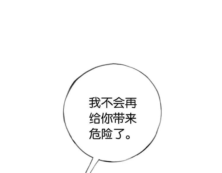 第35话 同学关系 第144页
