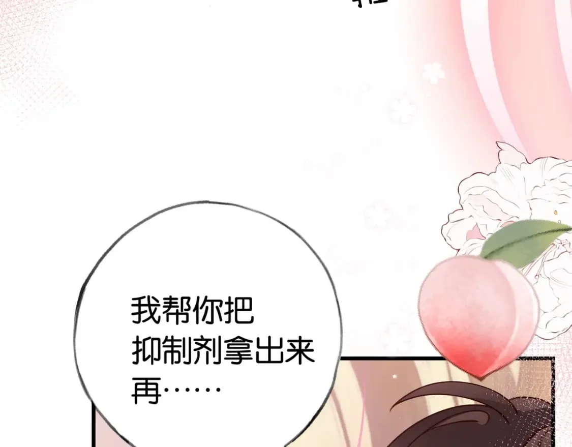第36话 白月光还是小恶魔 第10页