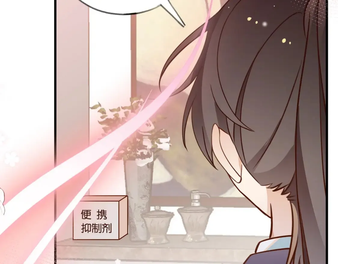 第36话 白月光还是小恶魔 第11页