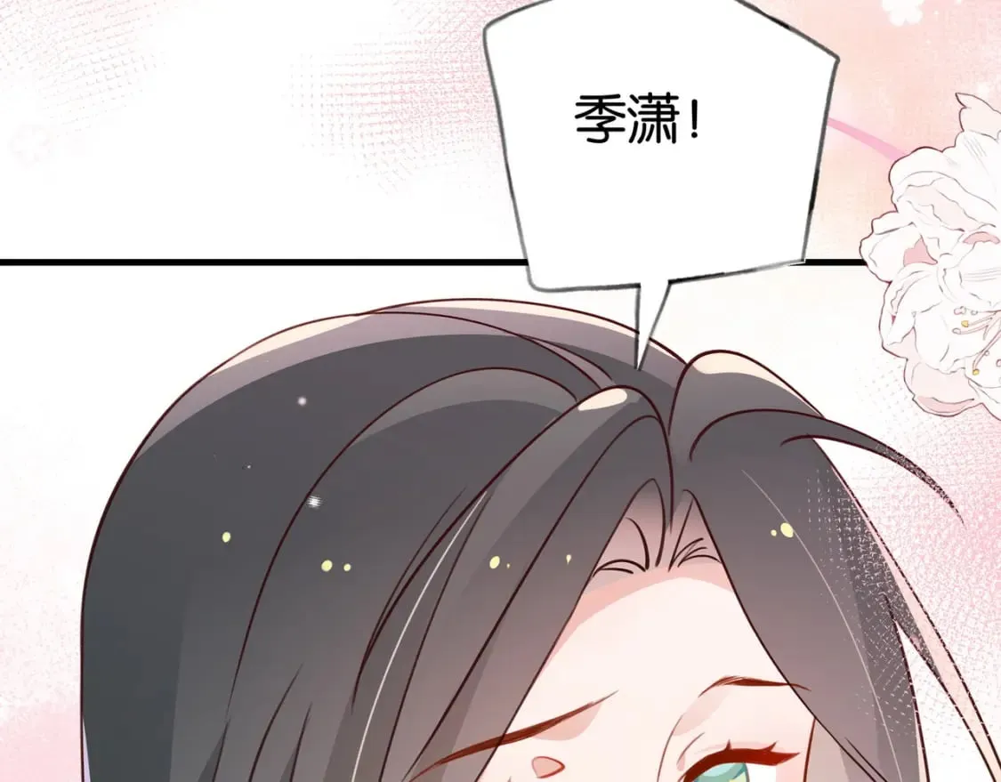 第36话 白月光还是小恶魔 第13页