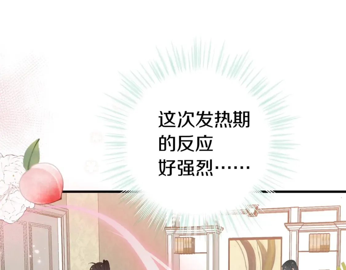 第36话 白月光还是小恶魔 第19页