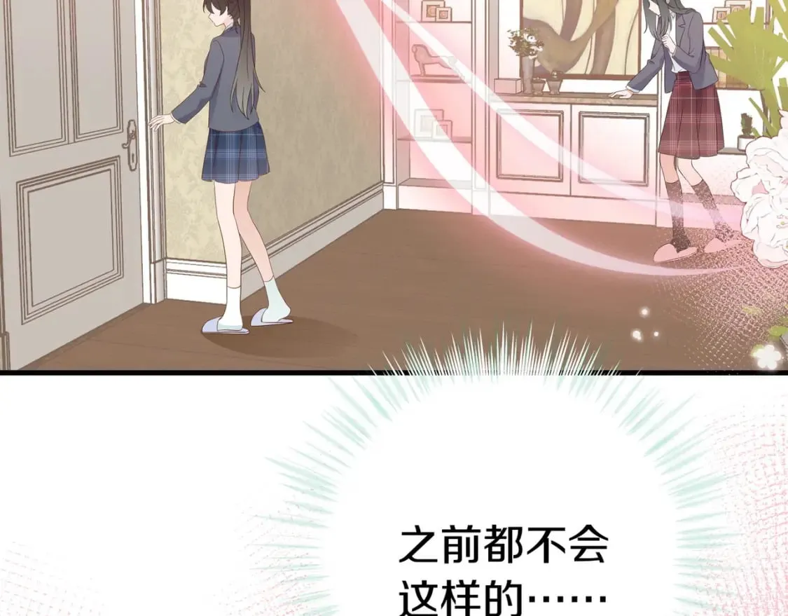 第36话 白月光还是小恶魔 第20页