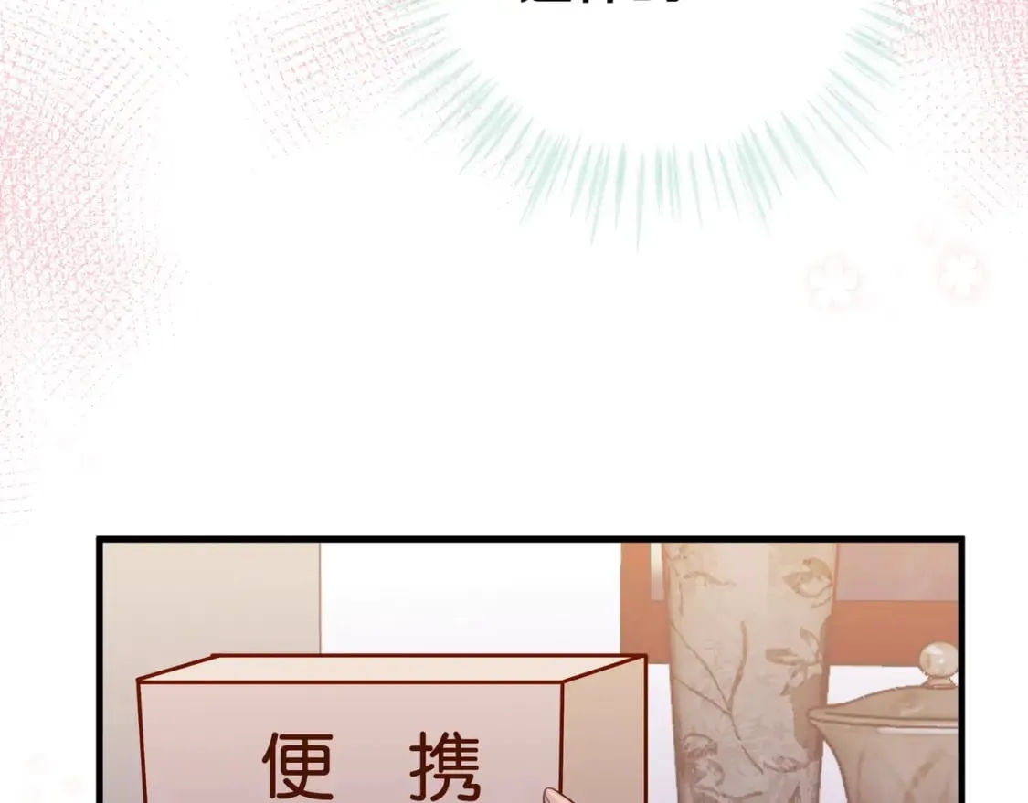 第36话 白月光还是小恶魔 第21页